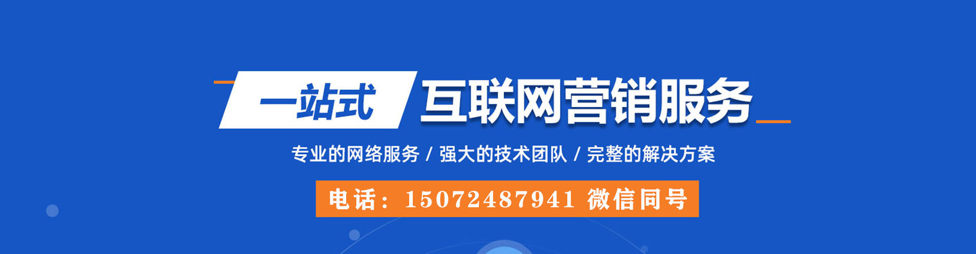 石冈百度广告推广
